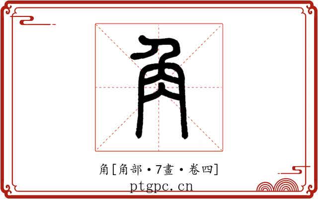 角
