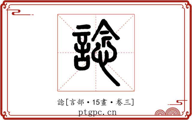 諗
