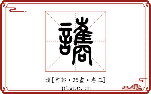 讗