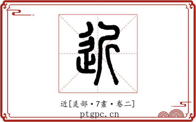 近