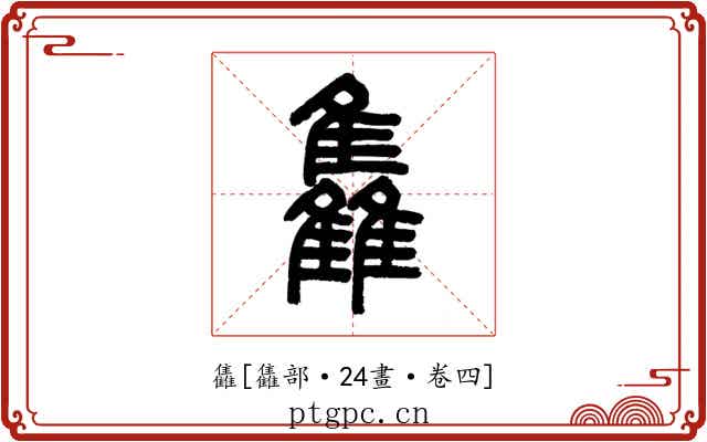 雥