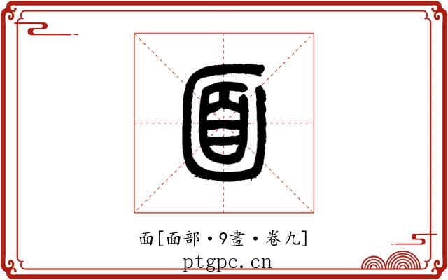 面