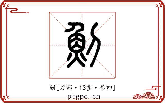 魝