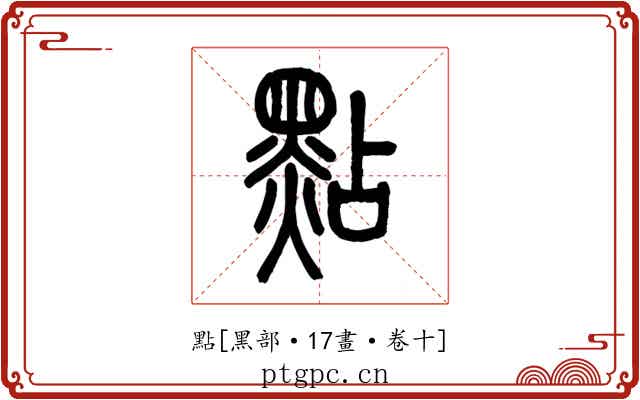 點