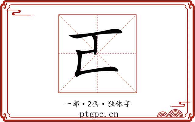 𠀀