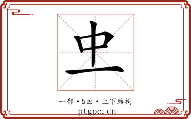 𠀐 𠀐