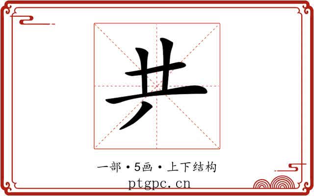 𠀗