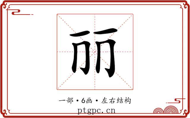 𠀙