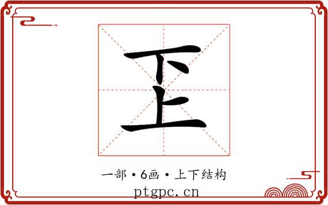 𠀝