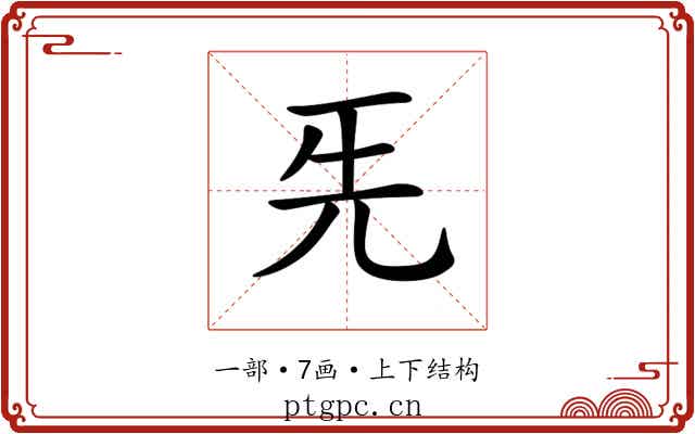 𠀡