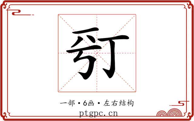 𠀩