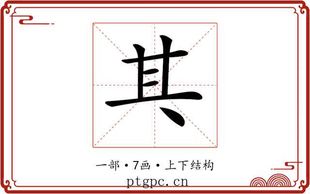𠀪