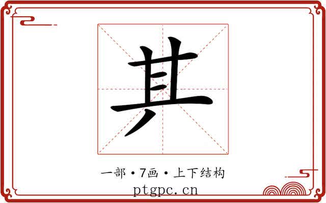 𠀫