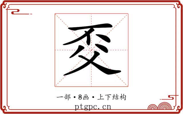 𠀱