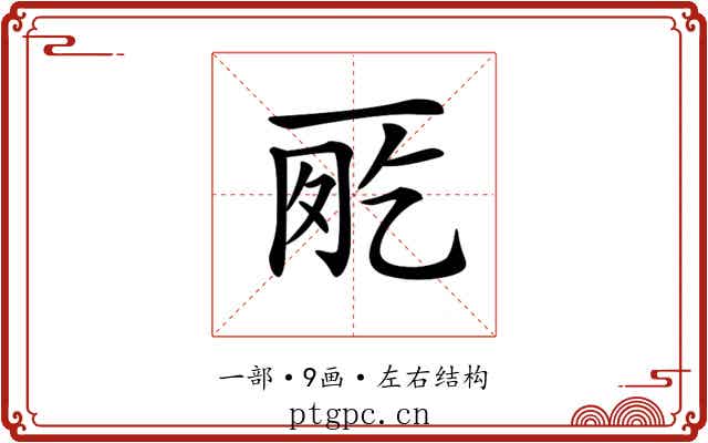𠀸