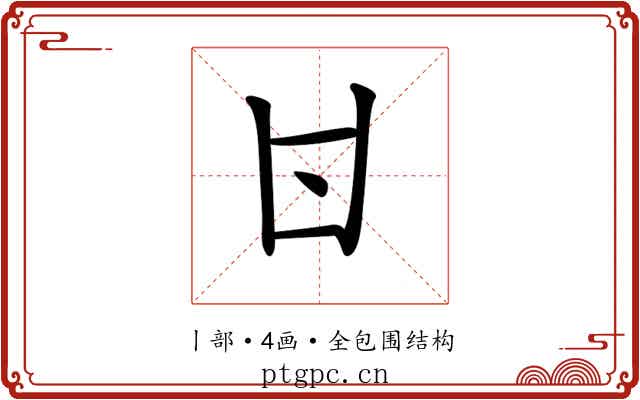 𠁿 𠁿