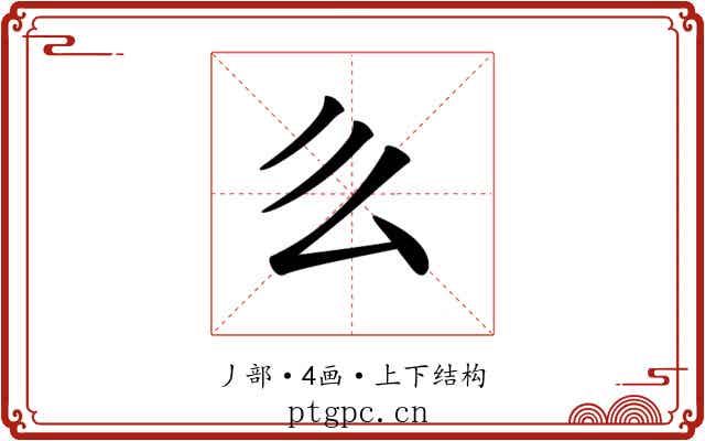 𠂓