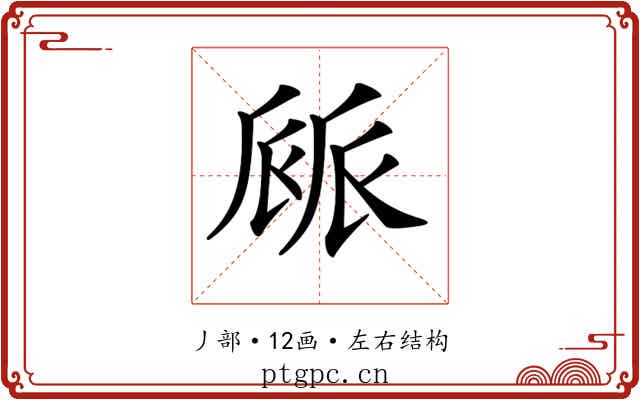 𠃄