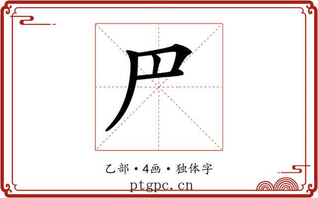 𠃜