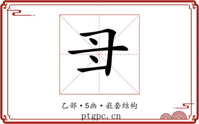 𠃠