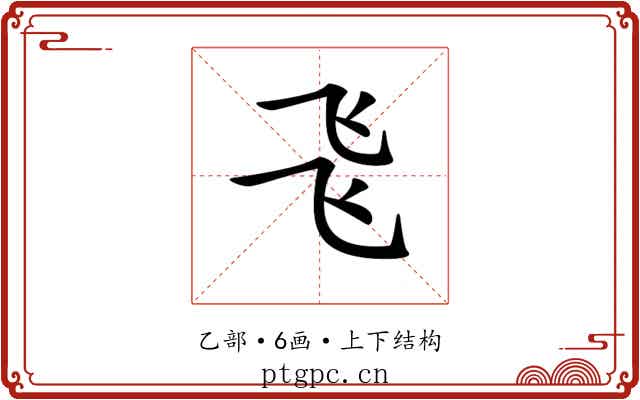 𠃧