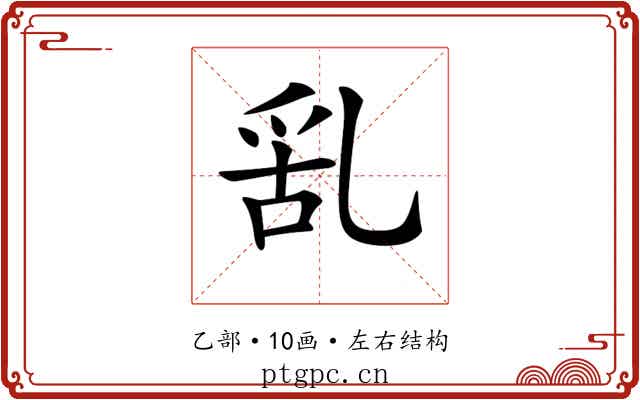 𠃹