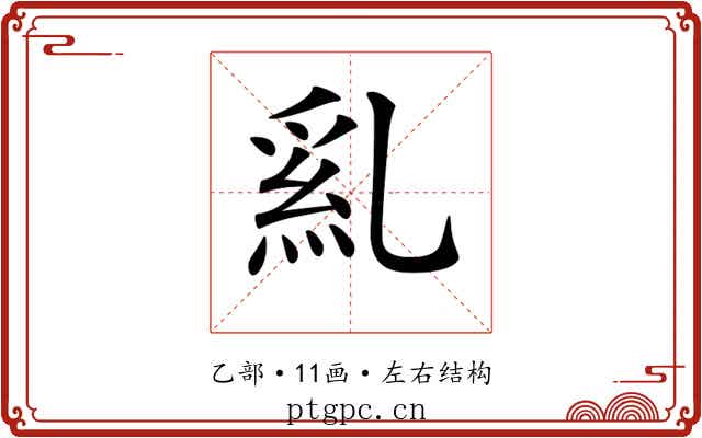 𠄂