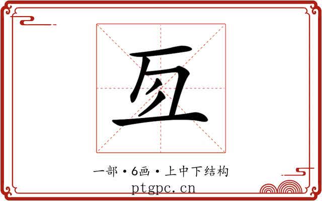 𠄣