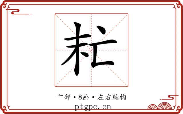𠅍