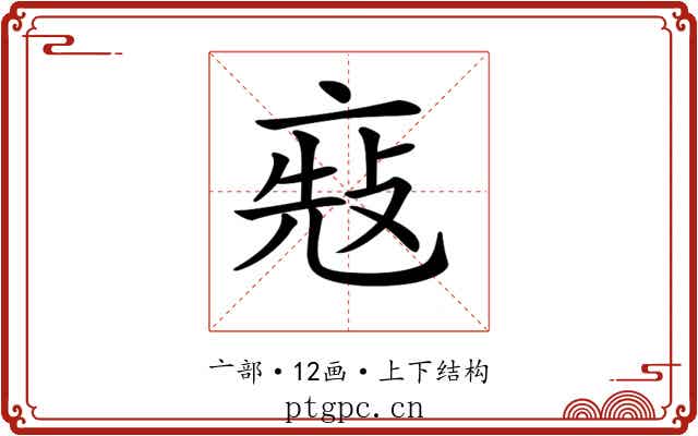 𠅬
