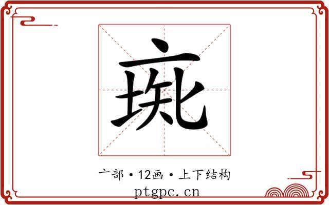 𠅰