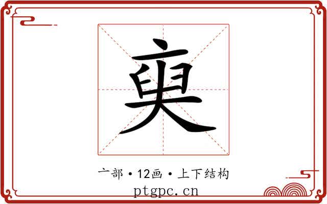 𠅲