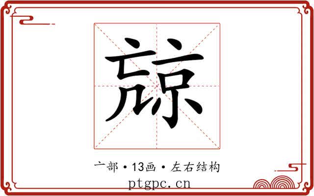 𠅽