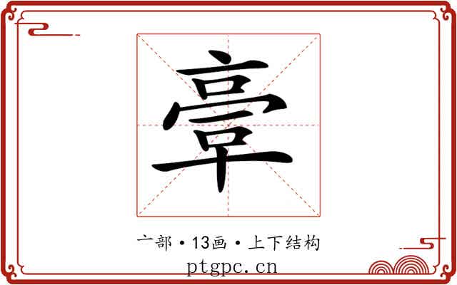 𠆀
