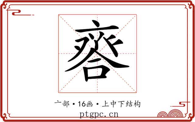 𠆋