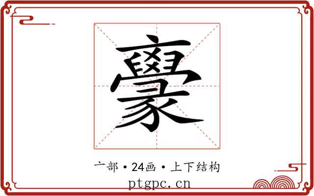 𠆟