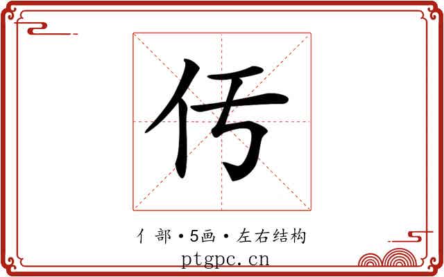𠆬