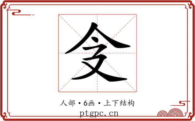 𠇀