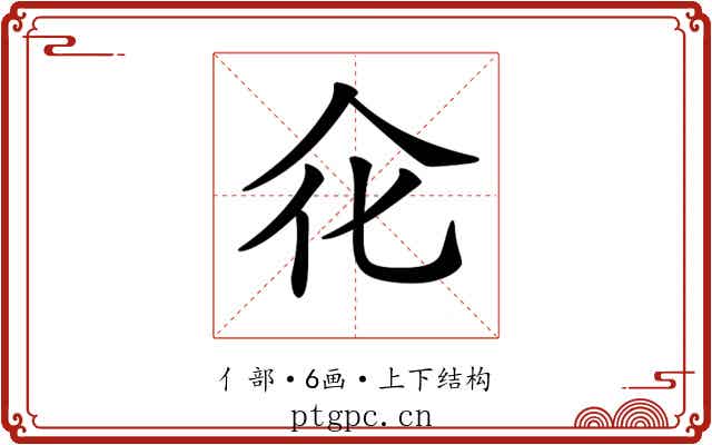 𠇃