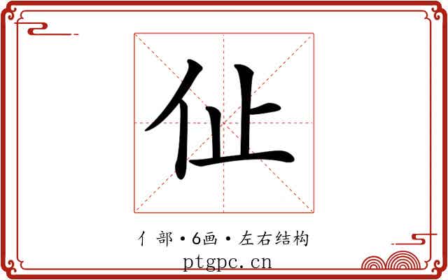 𠇈