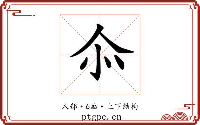 𠇍