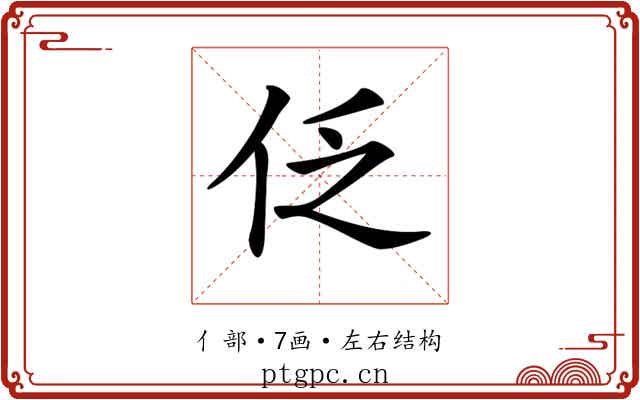 𠇖