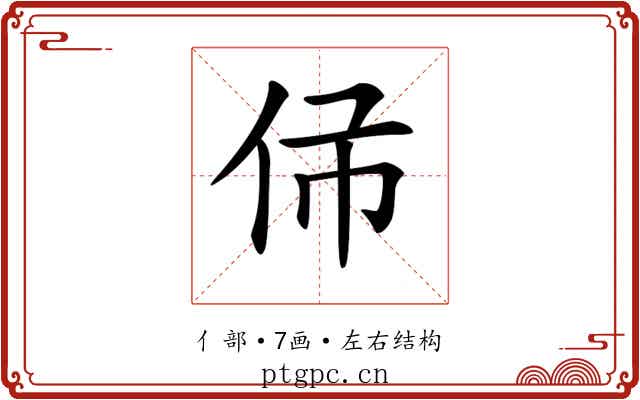 𠇛