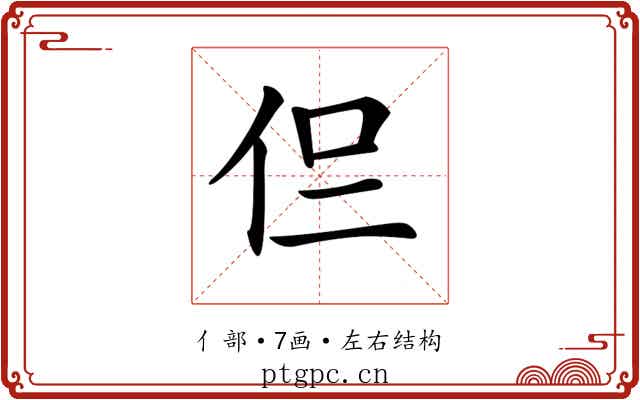 𠇝
