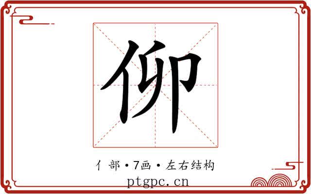 𠇩