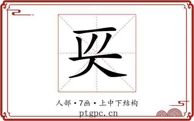 𠇬