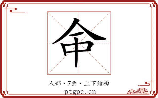𠇭