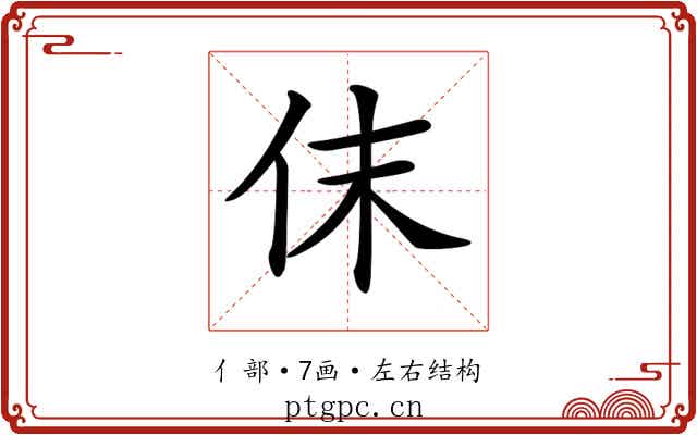 𠇱