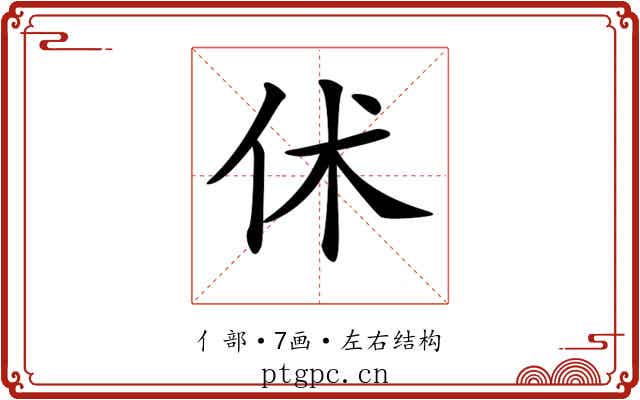 𠇲