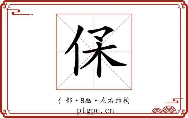 𠈃